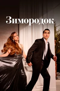 Зимородок турецкий